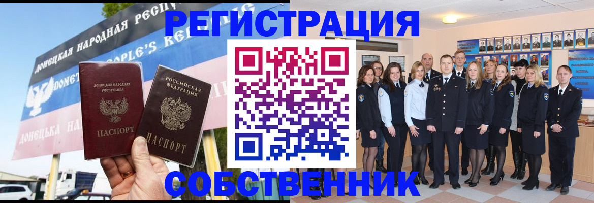 прописка в Белебее